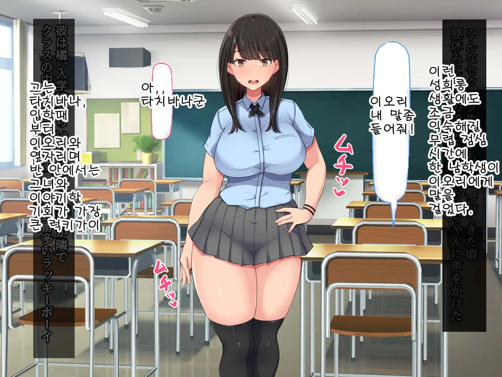Kyougaku Ni Natta Moto Danshikou Ni Choroi Seikaku No Onna No Ko Ga Tatta Hitori Dake Nyuugaku Shitara...